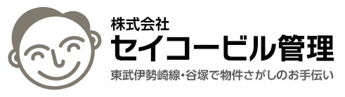 株式会社セイコービル管理